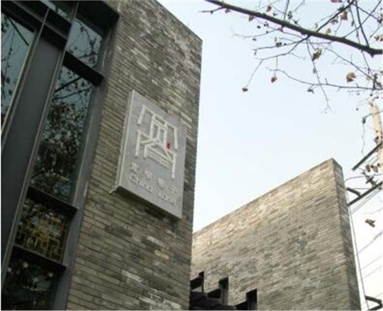 壹品歐迪客戶筑焱建筑設(shè)計(jì)公司項(xiàng)目-寬窄巷子策劃設(shè)計(jì)項(xiàng)目