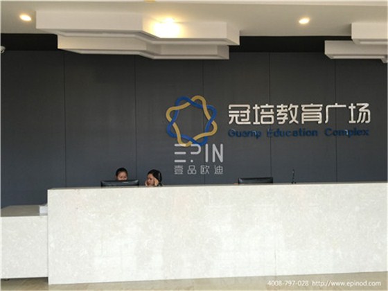 冠培教育-壹品歐迪時(shí)尚辦公家具工程案例
