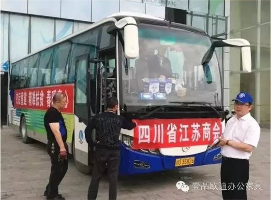 “災(zāi)后重建 精準(zhǔn)扶貧 春暖童心”-壹品歐迪辦公家具在行動(dòng)！