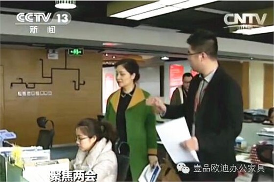 【央視新聞客戶端】京東JD讓老百姓放心網(wǎng)購(gòu)，壹品歐迪讓京東JD綠色辦公