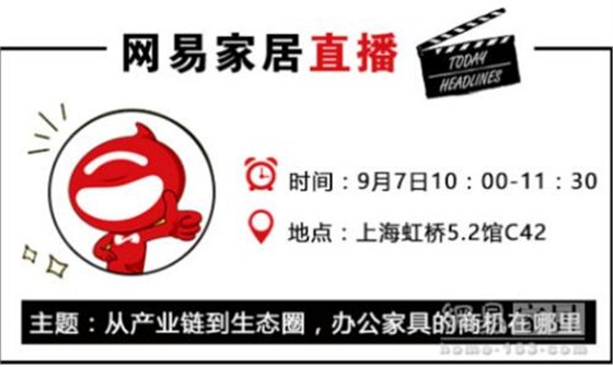 壹品歐迪帶你走進(jìn)大咖云集的“辦公家具品牌領(lǐng)袖對話論壇”