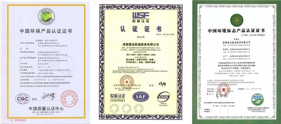成都壹品歐迪辦公家具廠資質(zhì)
