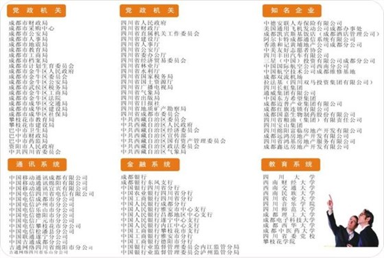 國內(nèi)客戶見證