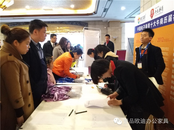 壹品歐迪辦公家具拍攝-四川十大牛商頒獎(jiǎng)簽到現(xiàn)場