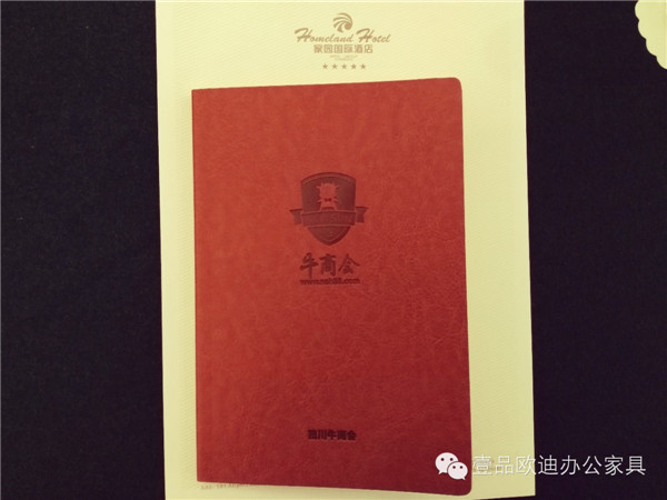 壹品歐迪拍攝-四川十大牛商頒獎(jiǎng)現(xiàn)場的定制筆記本