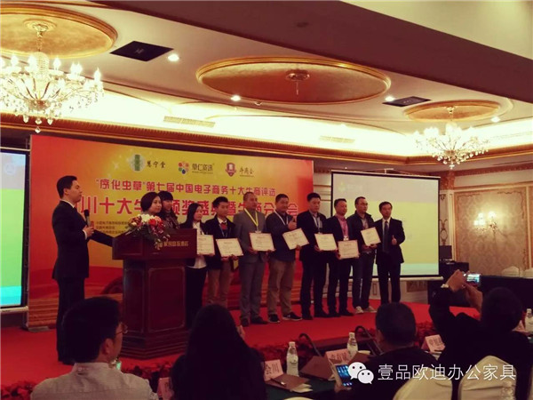四川十大牛商頒獎(jiǎng)盛典上表彰了在成都牛商會會長張曉帆的帶領(lǐng)下的成都牛商常委們