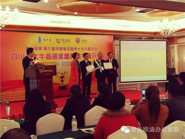 成都牛商會常委在四川十大牛商頒獎(jiǎng)上獲得表彰 成都牛商會常委在四川十大牛商頒獎(jiǎng)上獲得表彰