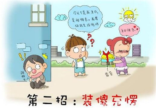 第二招：裝傻充愣-壹品歐迪分享愚人節(jié)防騙攻略