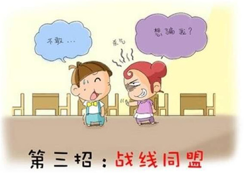 第三招：戰(zhàn)線同盟-壹品歐迪分享愚人節(jié)防騙攻略