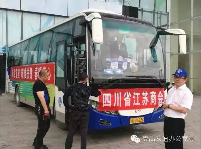 “災后重建 精準扶貧 春暖童心”-壹品歐迪辦公家具在行動！