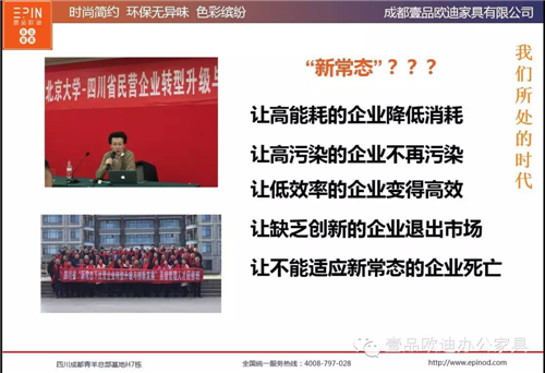 壹品歐迪董事長張曉帆受邀參加“2016企業(yè)戰(zhàn)略轉(zhuǎn)型暨電子商務(wù)高峰論壇”！
