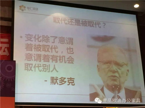 壹品歐迪董事長張曉帆受邀參加“2016企業(yè)戰(zhàn)略轉(zhuǎn)型暨電子商務(wù)高峰論壇”！