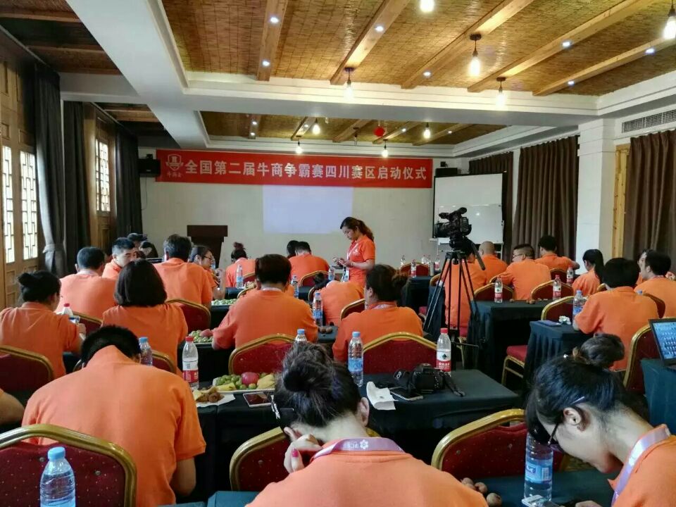 全國(guó)第二屆牛商爭(zhēng)霸賽四川賽區(qū)的啟動(dòng)儀式。來(lái)自四川各地的優(yōu)秀牛商們齊聚一堂，為全國(guó)第二屆牛商爭(zhēng)霸賽四川賽區(qū)舉行了隆重的啟動(dòng)儀式