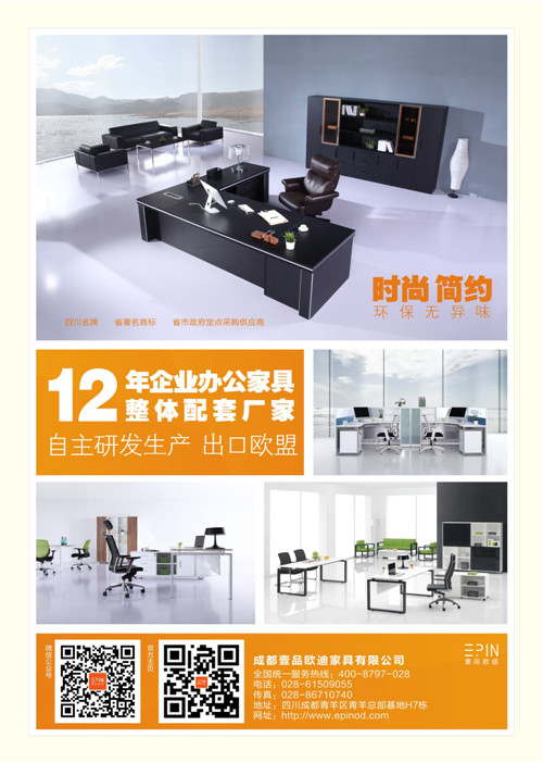 祝賀壹品歐迪成為四川辦公家具企業(yè)中首家“中國百強牛商互聯(lián)網(wǎng)+示范基地”