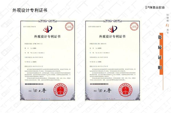 資質(zhì)證明外觀設(shè)計(jì)專利證書 資質(zhì)證明外觀設(shè)計(jì)專利證書