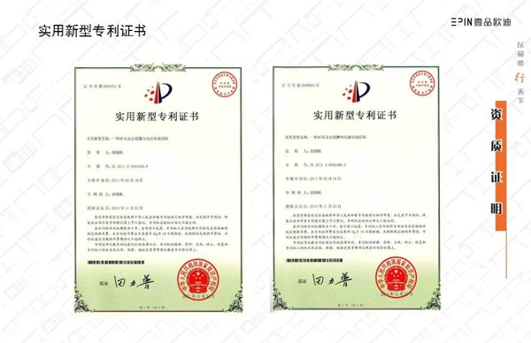 資質(zhì)證明-實(shí)用新型專利證書