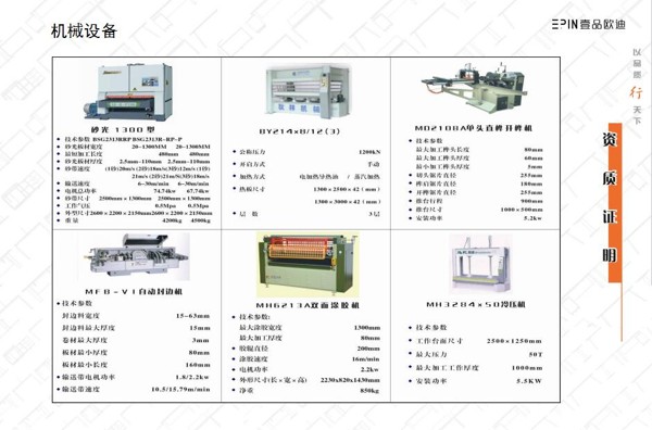 壹品歐迪機(jī)械設(shè)備