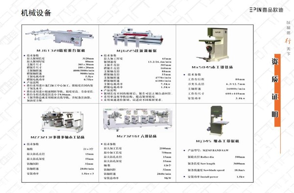壹品歐迪機(jī)械設(shè)備