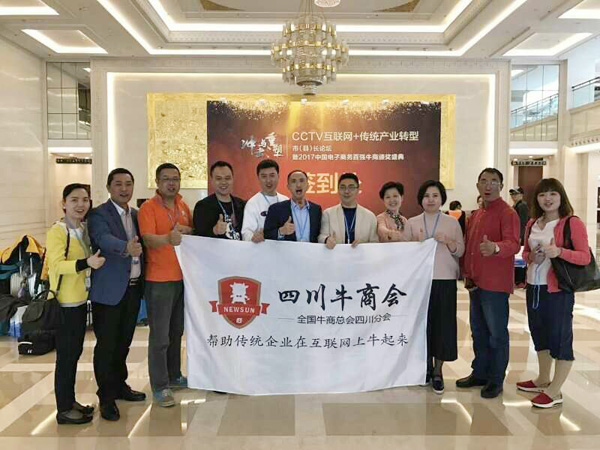 以壹品歐迪董事長張曉帆為代表的四川牛商已順利抵京