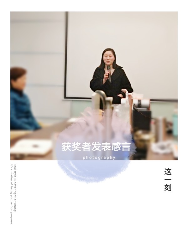 壹品歐迪-獲獎?wù)甙l(fā)表感言
